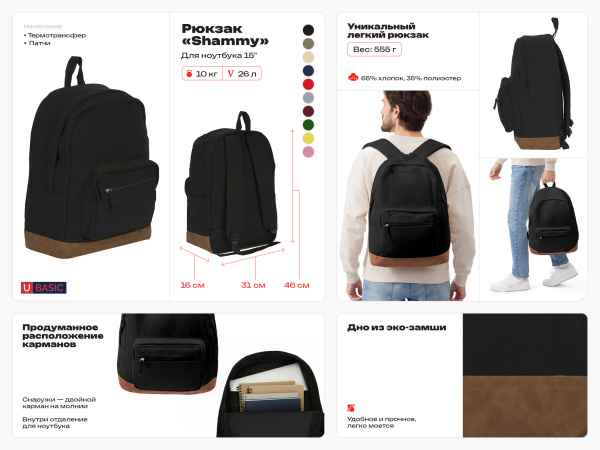 Рюкзак Shammy с эко-замшей для ноутбука 15, бежевый