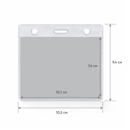 Карман для бейджа Track, горизонтальный, 10,5х9,4см (прозрачный)