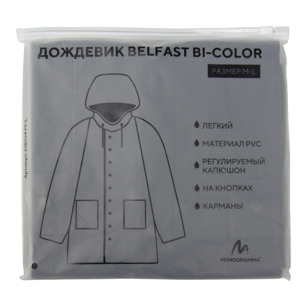 Дождевик Belfast Bi-color, материал PVC, размер XL-XXL, желто-черный