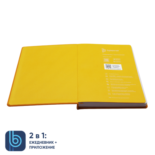 Ежедневник Bplanner.02 (желтый)