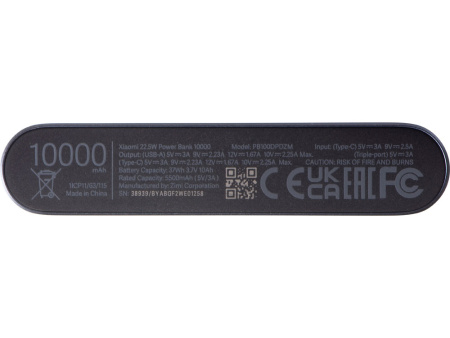 Аккумулятор внешний Xiaomi 22.5W Power Bank 10000 (BHR5884GL) (Р)