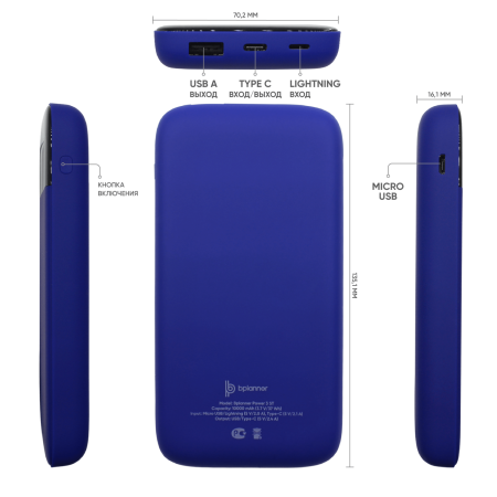Внешний аккумулятор Bplanner Power 3 ST, софт-тач, 10000 mAh (Синий)