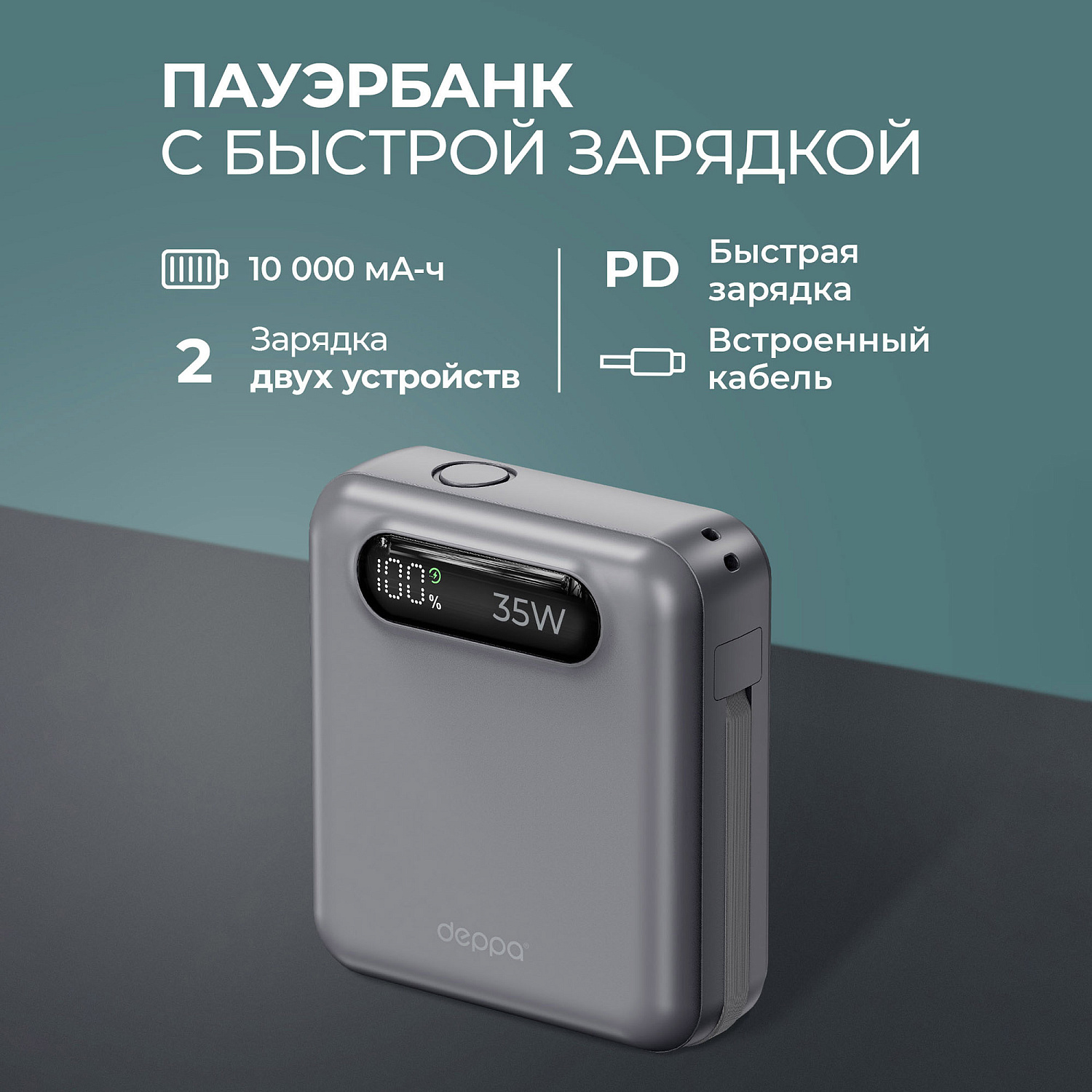 Внешний АКБ NRG Turbo Cable 10000 mAh, 35Вт