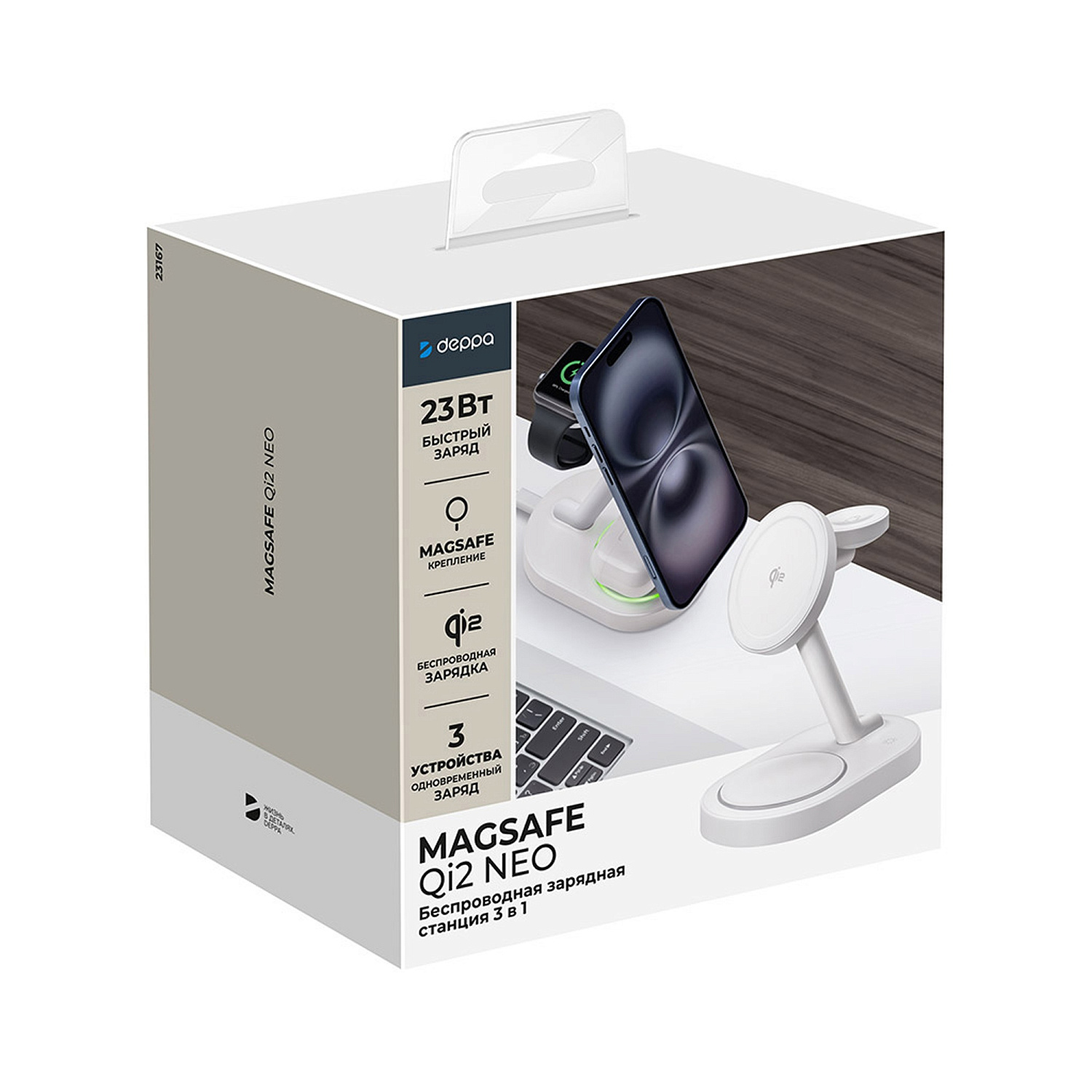 Беспроводная зарядная станция 3 в 1 MagSafe QI2 NEO