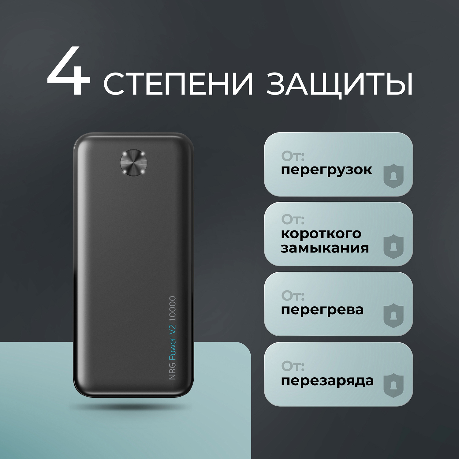 Внешний АКБ NRG Power V2 10000 мА-ч, 2A, 2xUSB