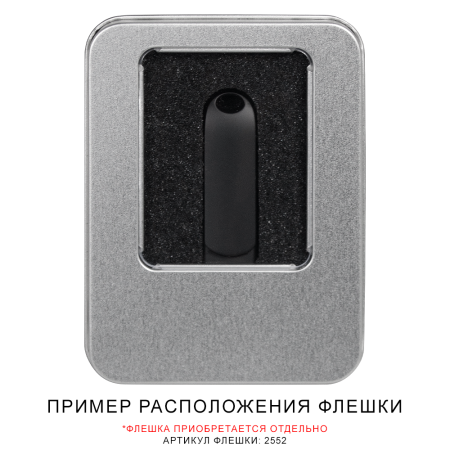 Футляр Cupertino для флеш накопителя металлический, размер 11,5*8,5 см, серебристый