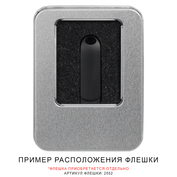 Футляр Cupertino для флеш накопителя металлический, размер 11,5*8,5 см, серебристый
