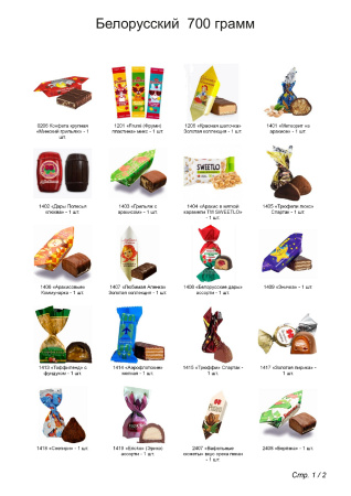 № _tagName_="![CDATA[№3"  КЕЙС НГ 700 грамм новогодний подарок белорусский