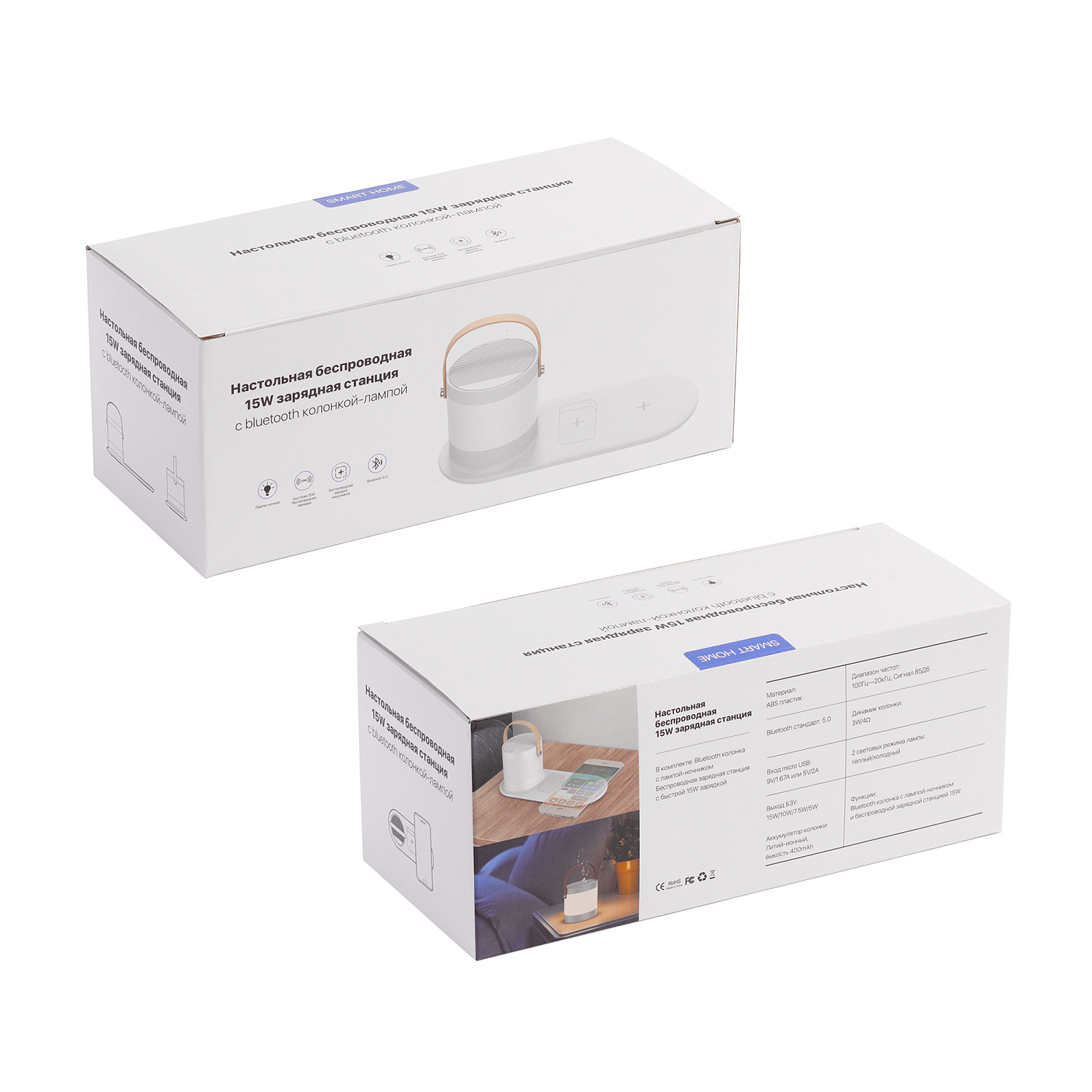 Настольная беспроводная (15W) зарядная станция "Smart Home" с bluetooth колонкой-лампой Настольная беспроводная (15W) зарядная станция "Smart Home" с bluetooth колонкой-лампой