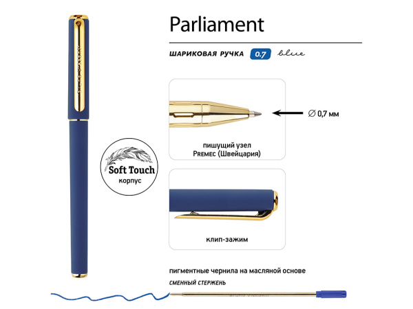Ручка пластиковая шариковая Parliament, 0,7 мм, синие чернила, темно-синий/золотистый