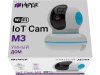 Умная камера HIPER IoT Cam M3