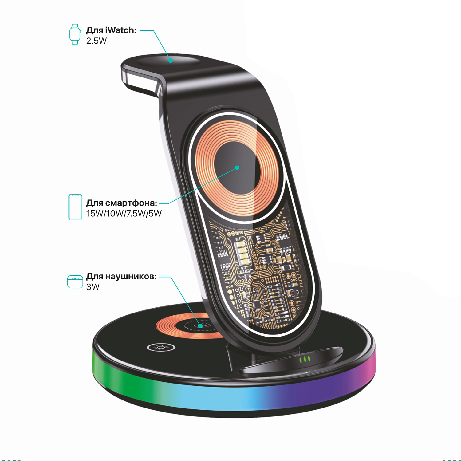 Беспроводная (15W) зарядная станция "Tron" с прозрачным корпусом и подсветкой Беспроводная (15W) зарядная станция "Tron" с прозрачным корпусом и подсветкой