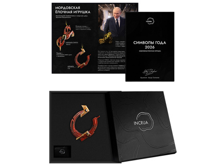 Елочные игрушки (Подкова).Символы года Гранат