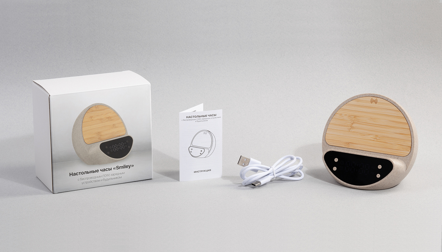 Настольные часы "Smiley" с беспроводным (10W) зарядным устройством и будильником, пшеница/бамбук/пластик Настольные часы "Smiley" с беспроводным (10W) зарядным устройством и будильником, пшеница/бамбук/пластик