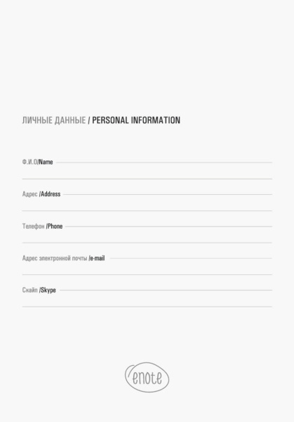 Блокнот SHADY JUNIOR с элементами планирования,  А6, зеленый, кремовый блок в клетку