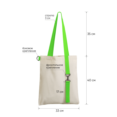 Шоппер Superbag с ремувкой 4sb (неокрашенный с салатовым)