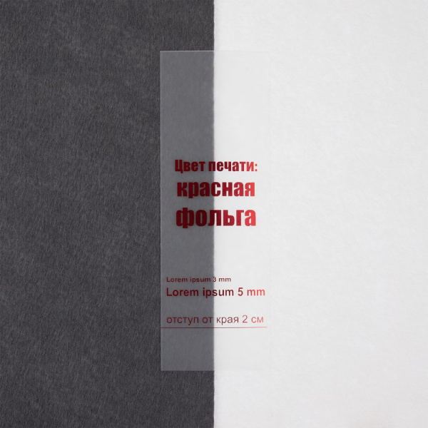 Лента силиконовая Biguna 35 S, прозрачная матовая, 10 см