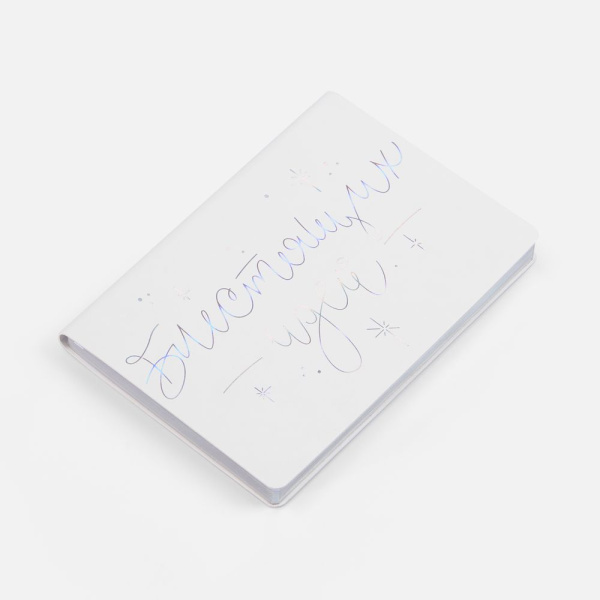 Набор «Блестящих идей!»