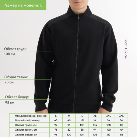 Толстовка на молнии Астин (Astin) черная, размер XXXL