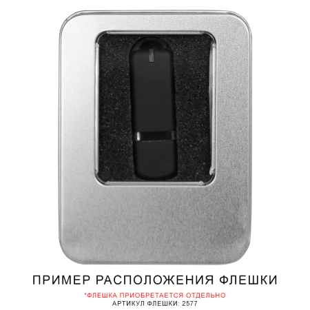 Футляр Memo для флеш накопителя металлический, размер 11,5*8,5 см, серебристый