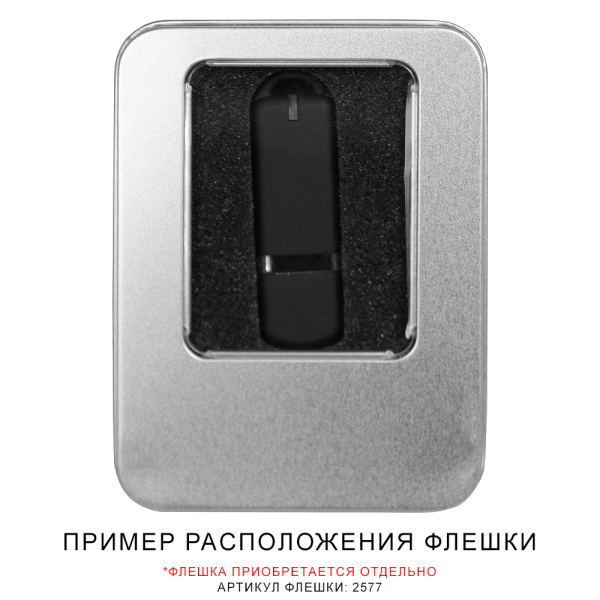 Футляр Memo для флеш накопителя металлический, размер 11,5*8,5 см, серебристый
