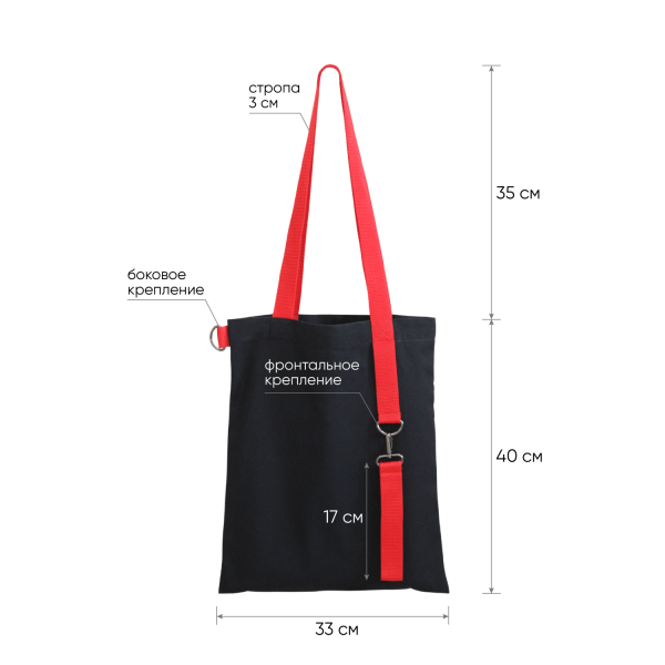 Шоппер Superbag black (чёрный с красным)