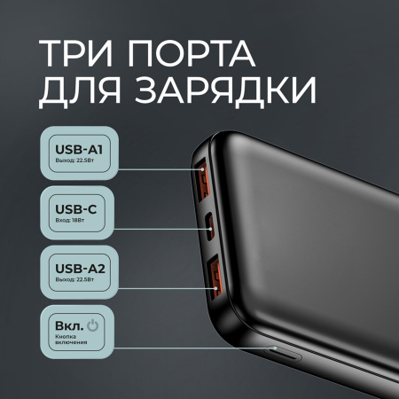 Внешний АКБ NRG Turbo V4 20000 мА-ч, дисплей