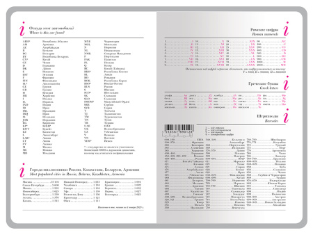 Ежедневник недатированный А5+ Россия. Флаг