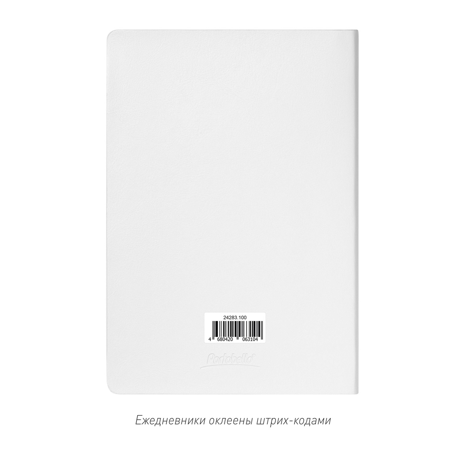 Ежедневник Galaxy недатированный, гибкая обложка, белый