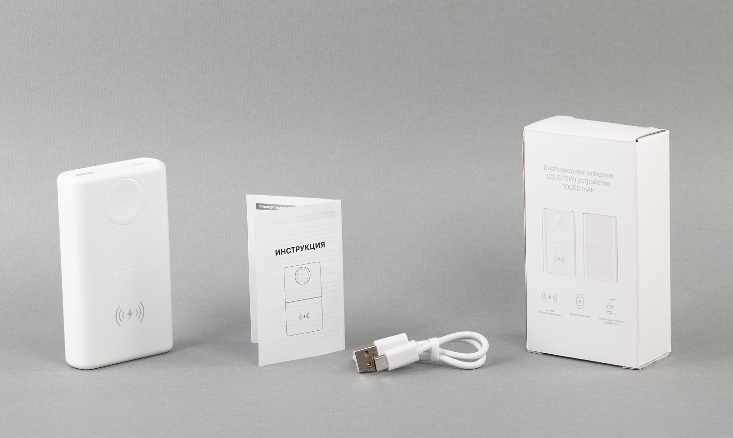 Беспроводное зарядное (22.5/15W) устройство "ALL-in-1" 10000 mAh Беспроводное зарядное (22.5/15W) устройство "ALL-in-1" 10000 mAh