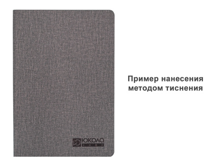 Ежедневник Flexy Cambric А5, серый, недатированный, в гибкой обложке