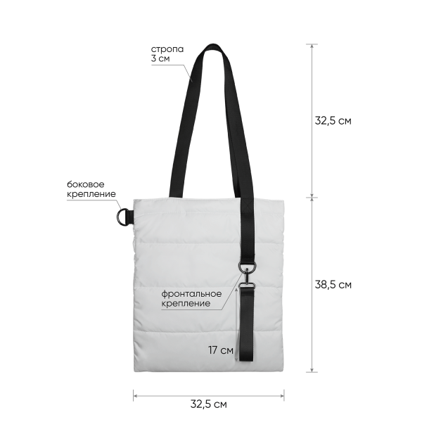 Шоппер Superbag Bubble, стёганый, без застёжки (белый с черным)