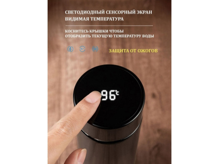 Термос с индикатором температуры LEMARK (Чёрный)