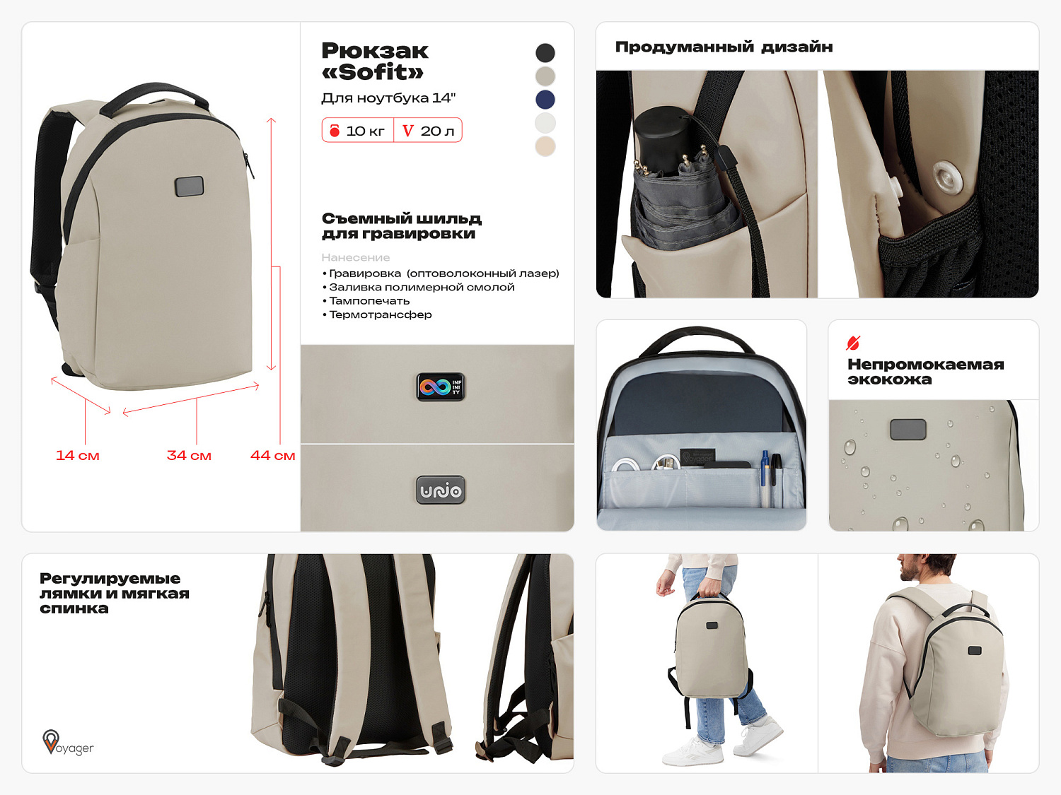 Рюкзак Sofit для ноутбука 14'' из экокожи