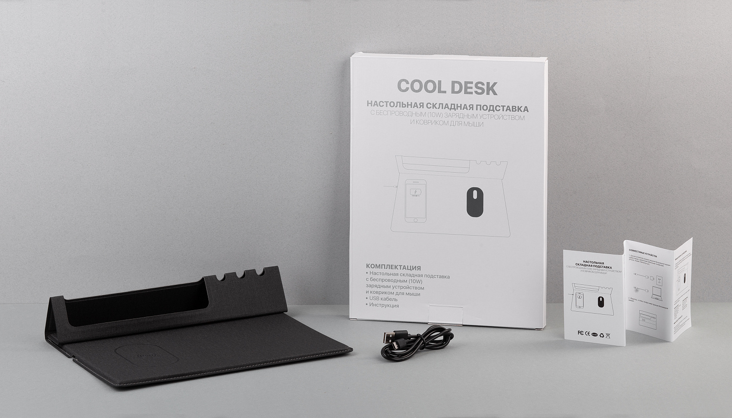 Настольная складная подставка "Cool Desk" с беспроводным (10W) зарядным устройством и ковриком для мыши Настольная складная подставка "Cool Desk" с беспроводным (10W) зарядным устройством и ковриком для мыши