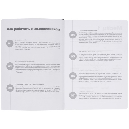 Ежедневник «Финансовая грамотность», недатированный, черный