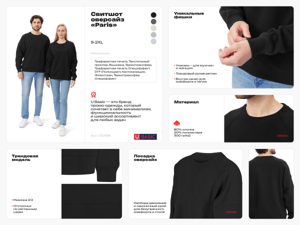 Свитшот оверсайз Paris, унисекс, бежевый