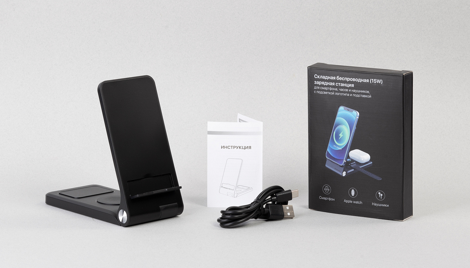 Складная беспроводная (15W) зарядная станция "Clap" с подсветкой логотипа и подставкой для смартфона Складная беспроводная (15W) зарядная станция "Clap" с подсветкой логотипа и подставкой для смартфона
