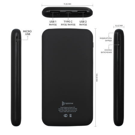 Внешний аккумулятор Bplanner Power 2 ST, софт-тач, 10000 mAh (Черный)