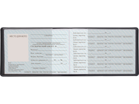 Обложка для студенческого билета Favor