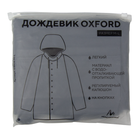 Дождевик Oxford, унисекс, материал полиэстер с пропиткой, размер M-L, черный