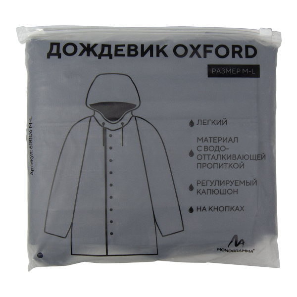 Дождевик Oxford, унисекс, материал полиэстер с пропиткой, размер XL-XXL, темно-зеленый