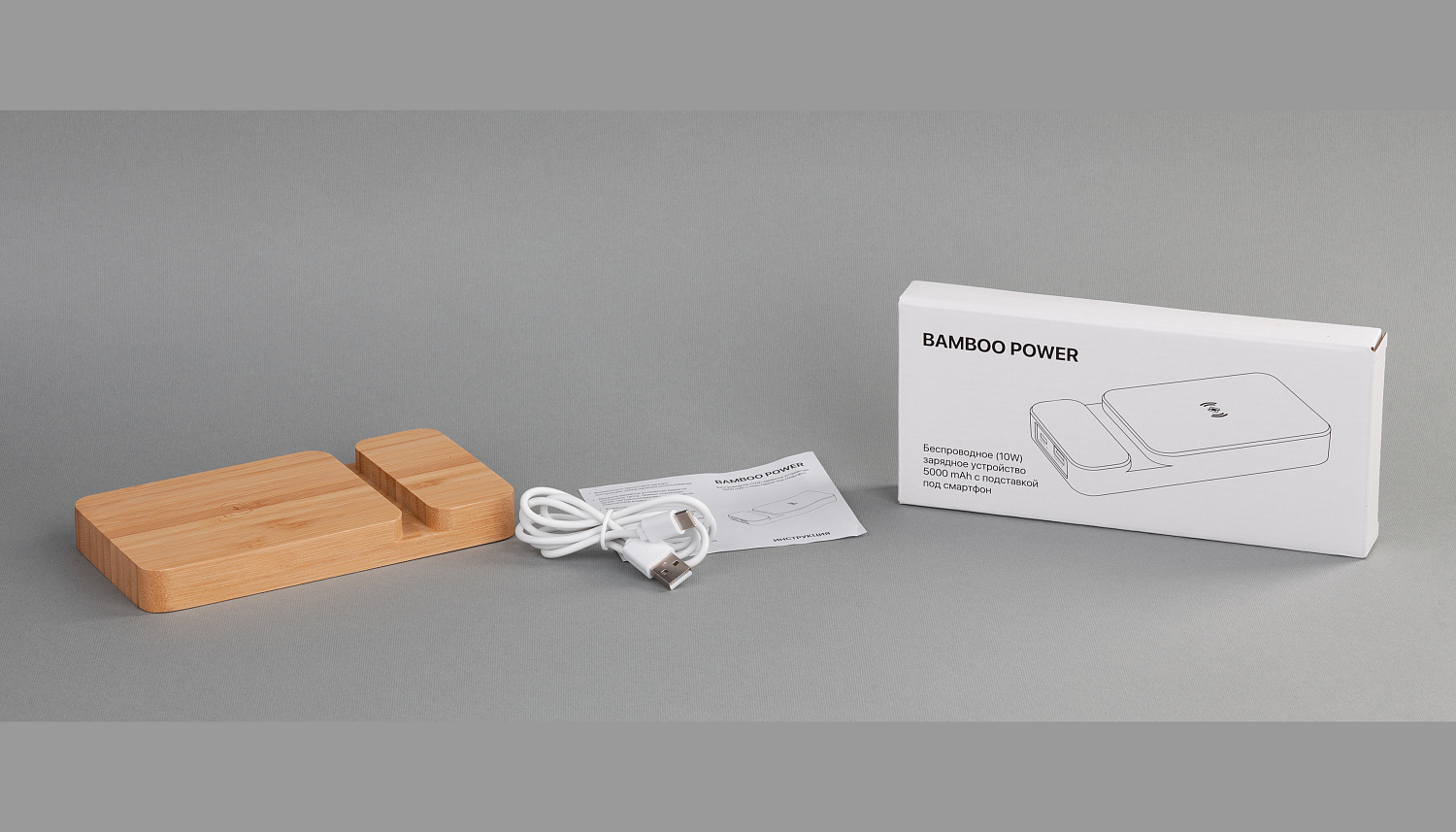 Беспроводное (10W) зарядное устройство "Bamboo Power" 5000 mAh с подставкой под смартфон, бамбук Беспроводное (10W) зарядное устройство "Bamboo Power" 5000 mAh с подставкой под смартфон, бамбук