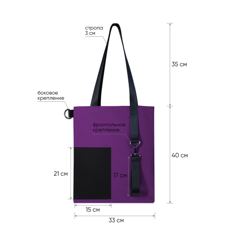Шоппер Superbag Color (фиолетовый с черным)