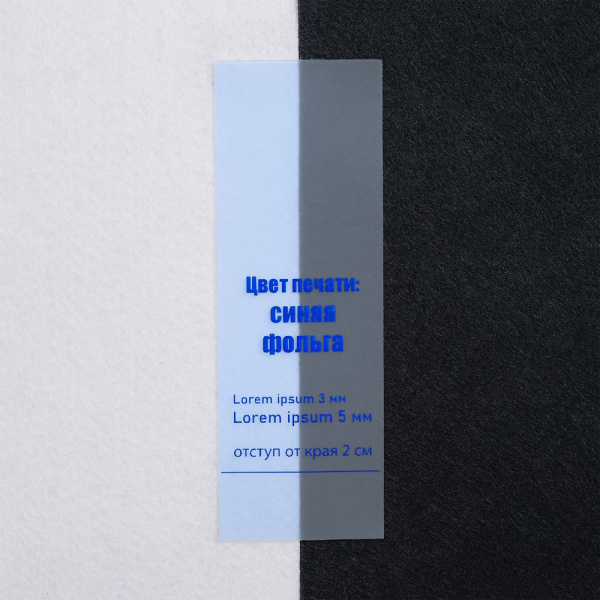 Лента силиконовая Biguna 50 S, прозрачная голубая, 10 см