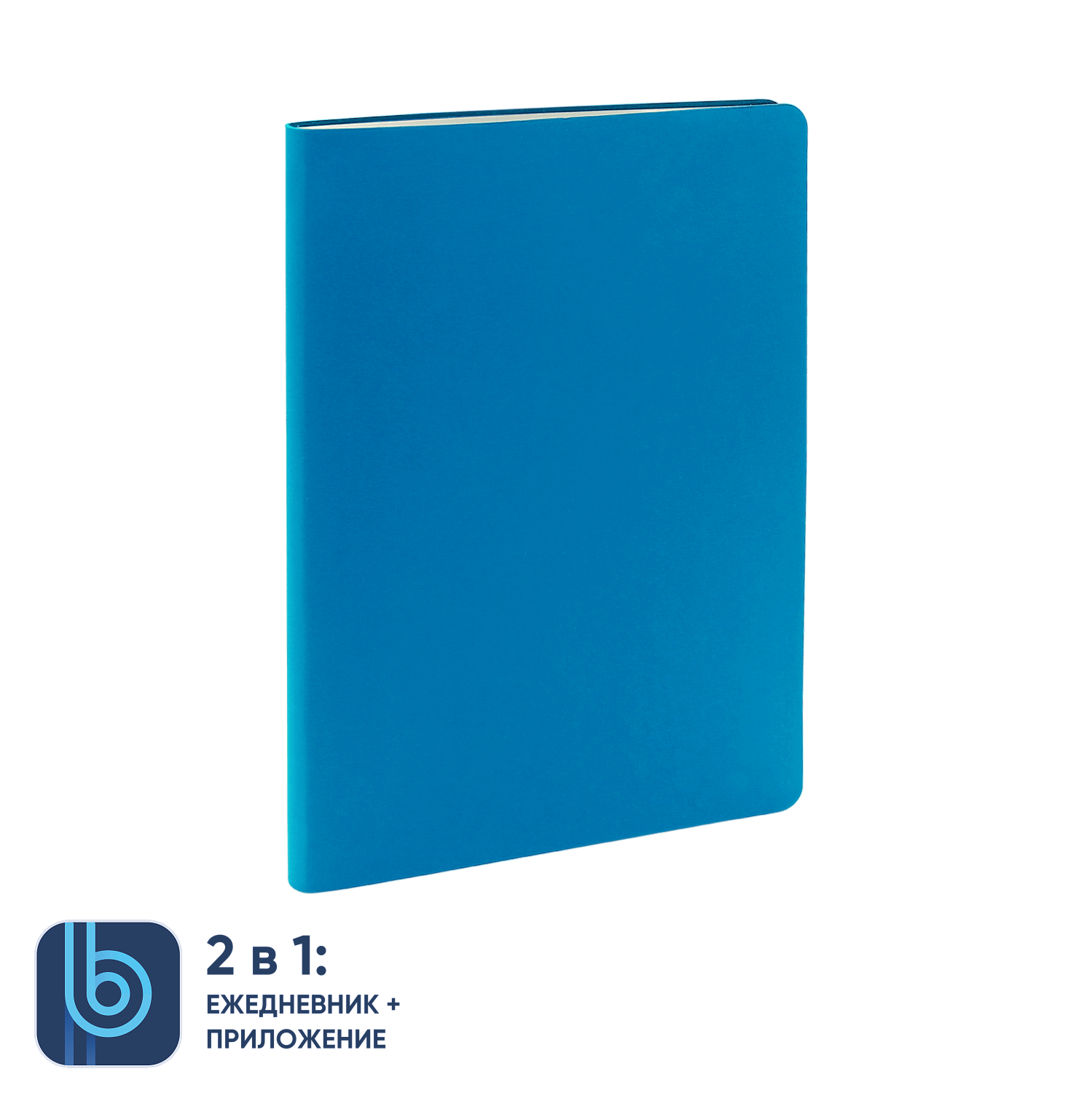 Ежедневник Bplanner.01 в подарочной коробке