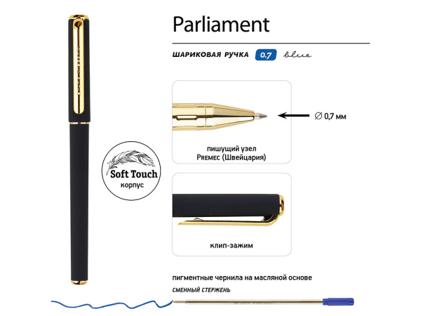 Ручка пластиковая шариковая Parliament