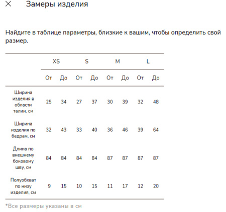 Леггинсы "Sure" спортивные с широким поясом и карманом (слоновая кость; L)
