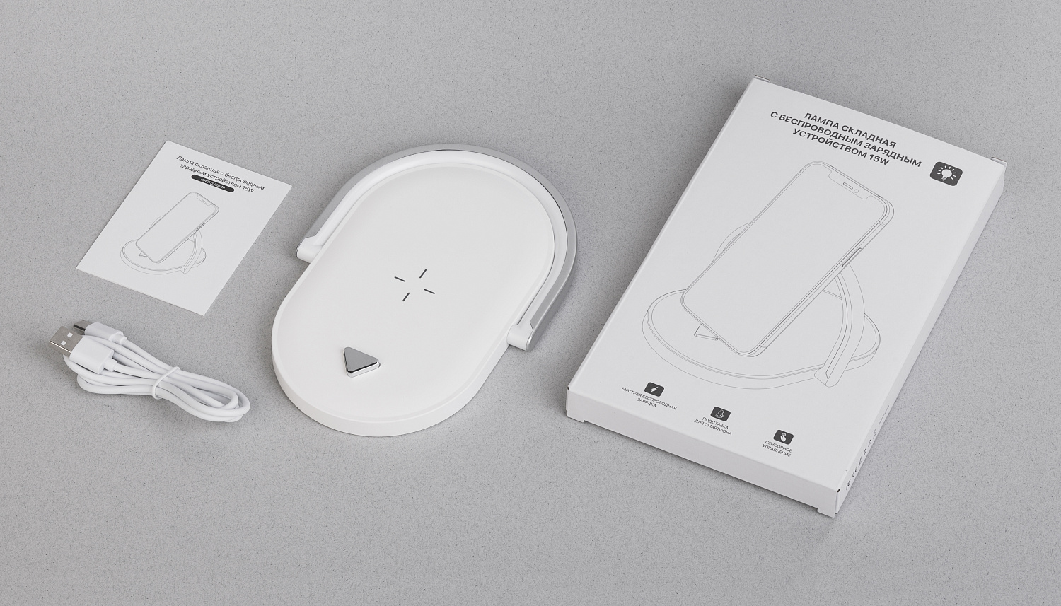 Лампа складная с беспроводным (15W) зарядным устройством "Sky Light" Лампа складная с беспроводным (15W) зарядным устройством "Sky Light"