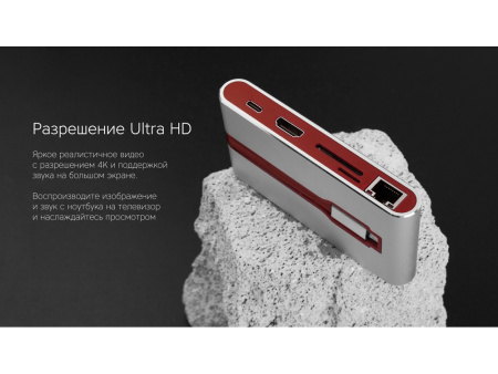 Хаб USB Rombica Type-C Hermes Red (Р) Хаб USB Rombica Type-C Hermes Red (Р)